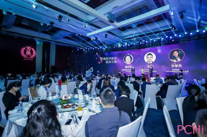 美丽重逢 共话未来丨德赢vwin体育参加2021年度PCHI